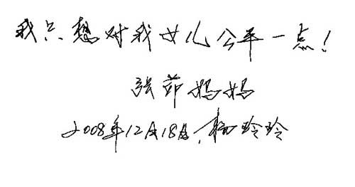 張茆母親首度回應:錯在倪震,怕女兒自殺(圖)