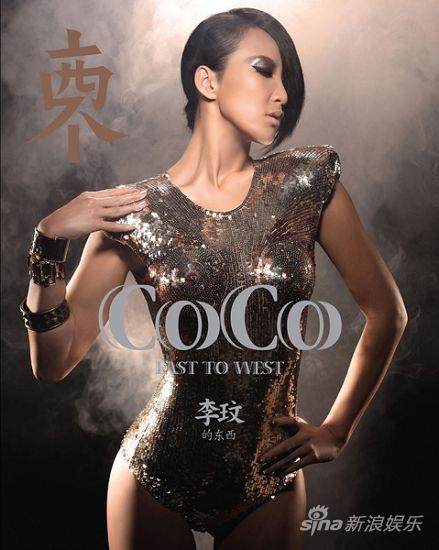 李玟新專輯已全球發行宣傳期不忘災區(組圖)